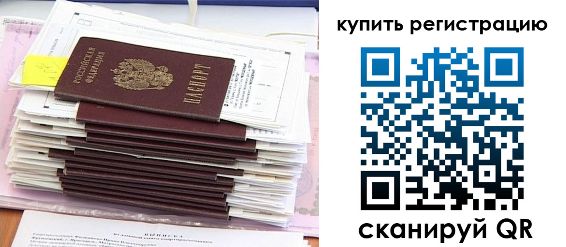 прописка для кредита в Бугульме