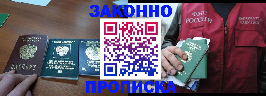 временная регистрация гарантия в Бугульме