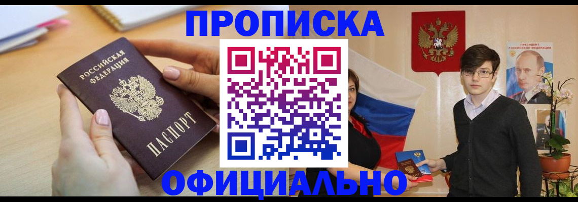 временная регистрация 2025 в Бугульме