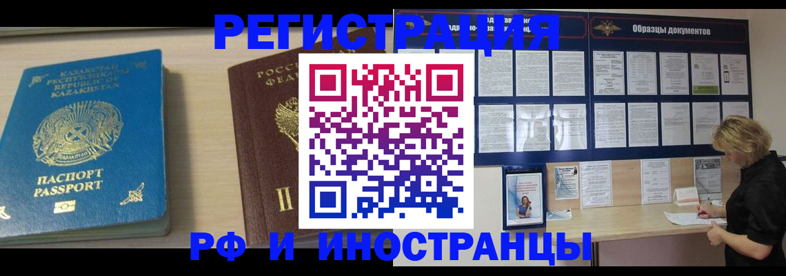 временная регистрация в Бугульме