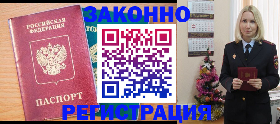 прописка в квартире в Бугульме