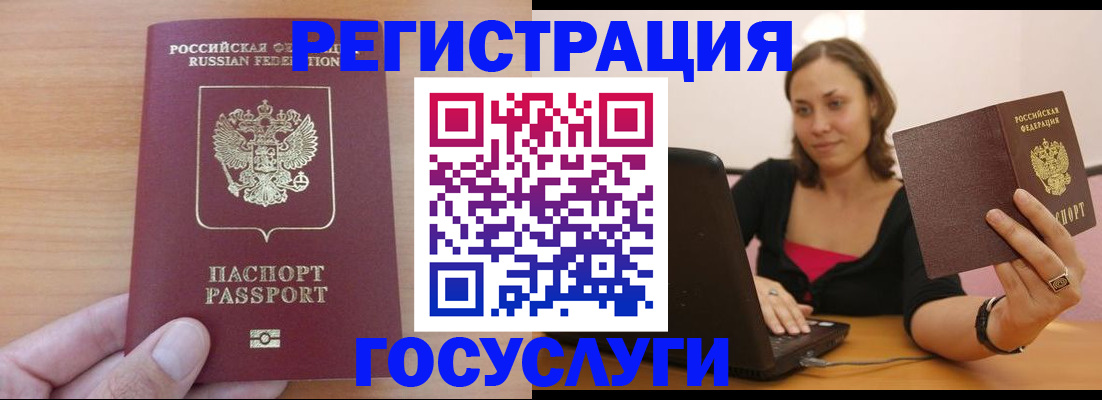 временная регистрация поиск в Бугульме