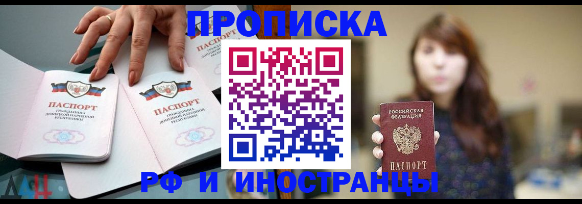 временная прописка в Бугульме
