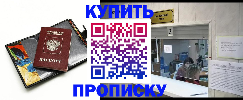 прописка ребенка в Бугульме