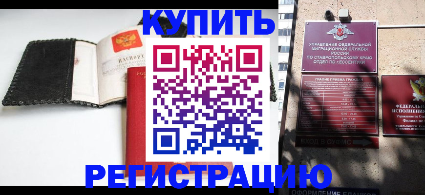 прописка в квартире в Бугульме