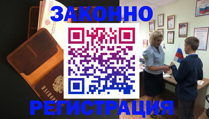 прописка для кредита в Бугульме